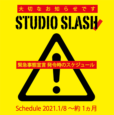 スクリーンショット 2021-01-07 2.47.13.png